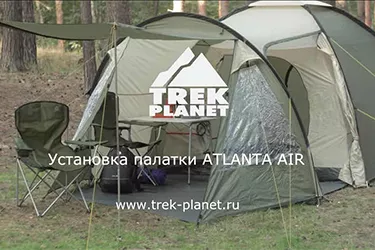Кемпинговая палатка Trek Planet Atlanta Air – как установить. Видео! 